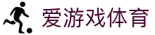 爱游戏·AYX（中国）官方APP下载入口